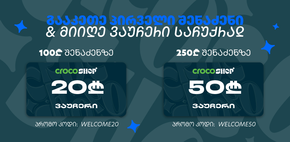 სარეკლამო ბანერი