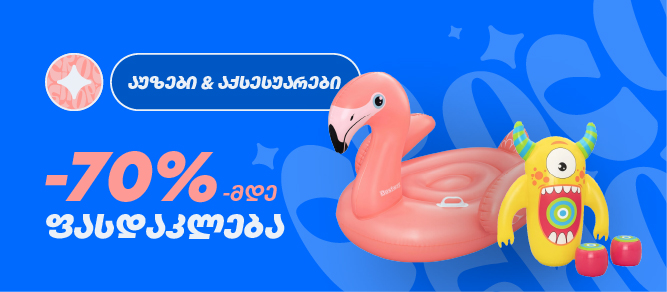 აუზები